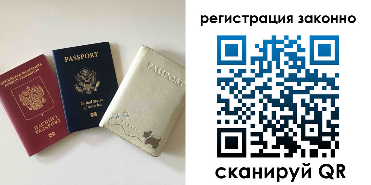 временная регистрация 2025 в Сертолово