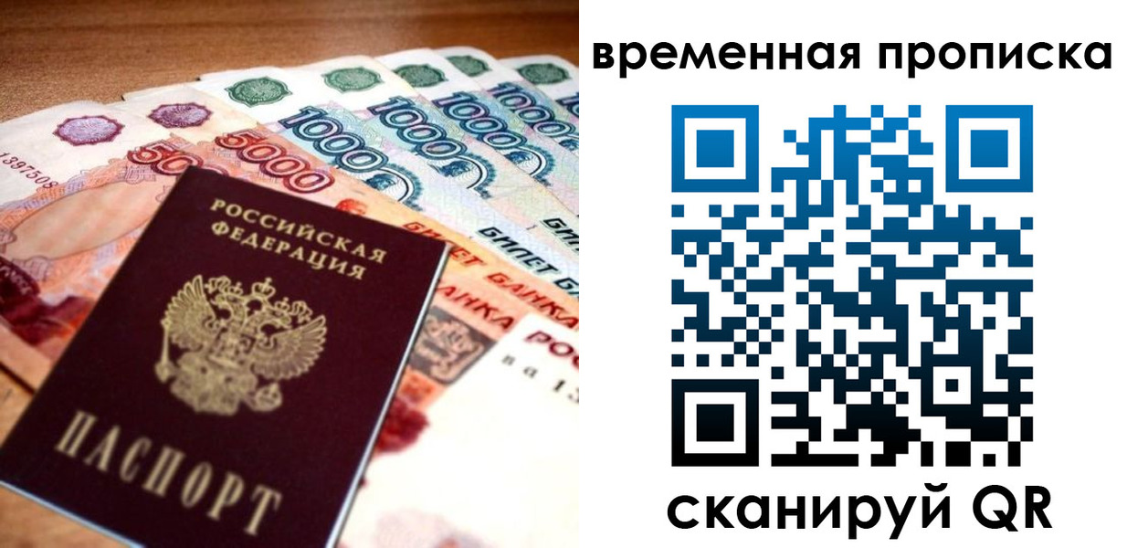временная регистрация госуслуги в Сертолово