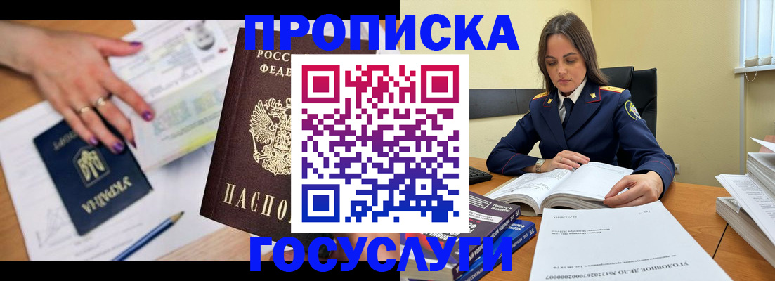 прописка для школы в Сертолово