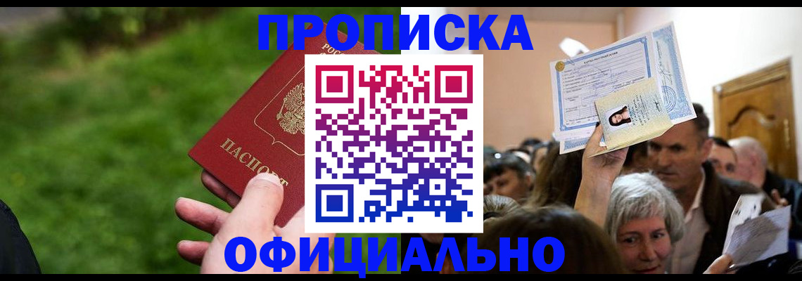 прописка от собственника в Сертолово