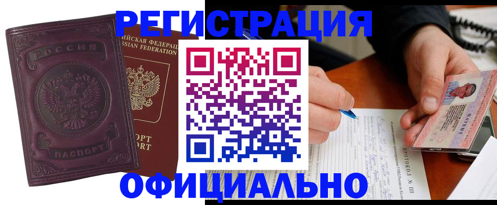 купить прописку в Сертолово
