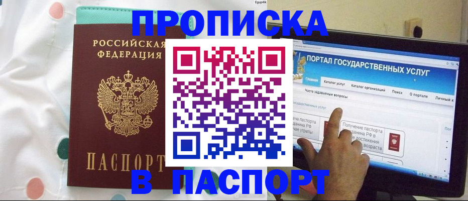 временная регистрация для всех в Сертолово
