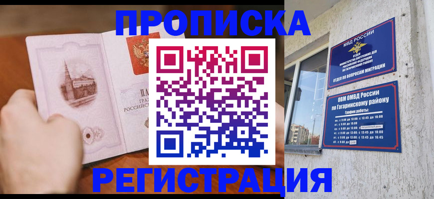 прописка гарантия в Сертолово