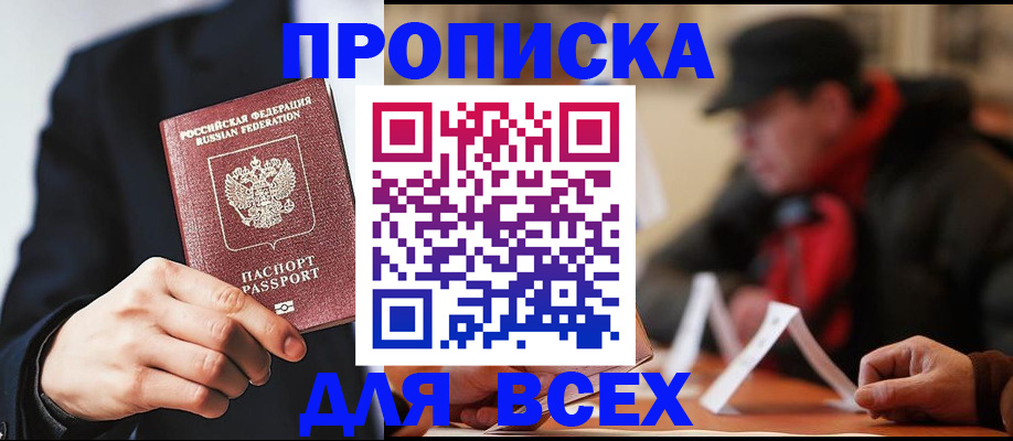 временная регистрация 2025 в Сертолово
