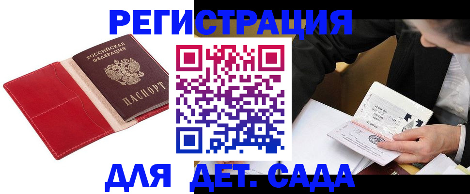 регистрация в Сертолово