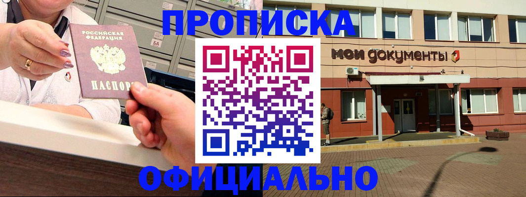 прописка для военкомата в Сертолово