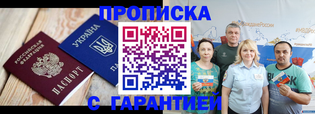 прописка для военкомата в Сертолово