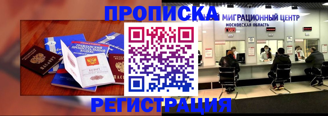 временная регистрация надежно в Сертолово