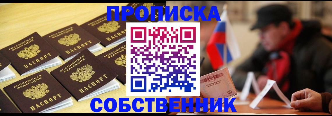 где прописаться в Сертолово