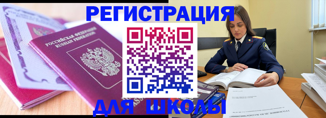 прописка 2025 в Сертолово